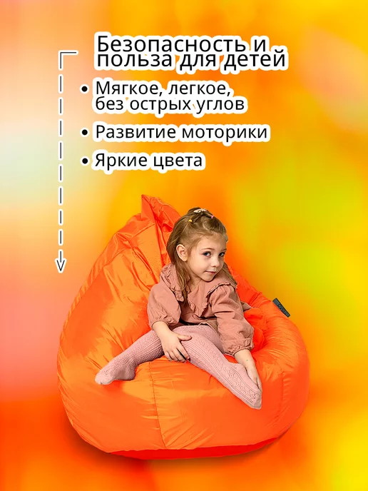 iBag Чехол для кресла мешка XXL, оранжевый, фото 8