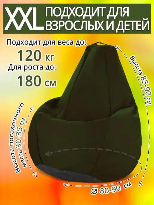 iBag Чехол для кресла мешка XXL, зеленый, фото 2