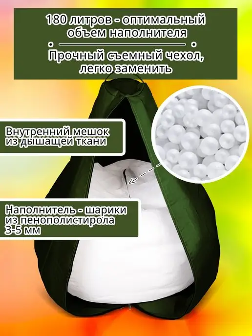 iBag Чехол для кресла мешка XXL, зеленый, фото 5