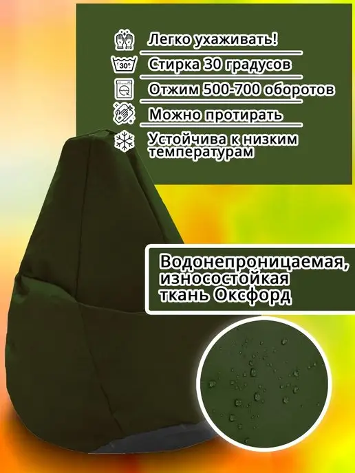 iBag Чехол для кресла мешка XXL, зеленый, фото 6