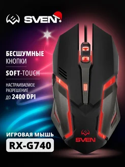 Мышка игровая проводная для геймеров RX-G740 Sven 10064956 купить за 520 ₽ в интернет-магазине Wildberries