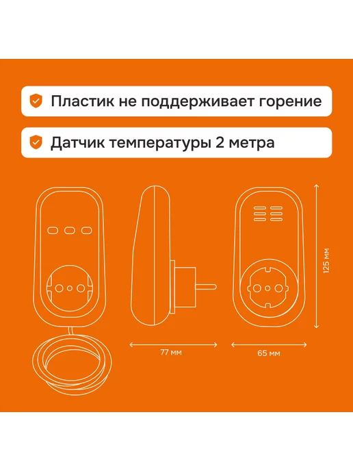 welrok Терморегулятор (термостат) PT-2M red (Terneo RZ-2M), красный, фото 2