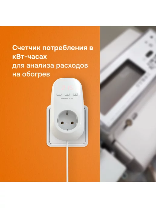 welrok Терморегулятор (термостат) PT-2M red (Terneo RZ-2M), красный, фото 6