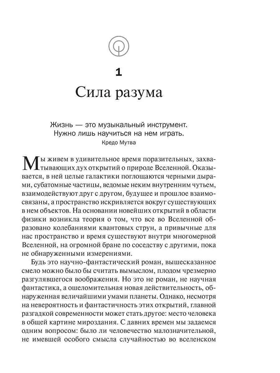 Квантовый воин: сознание будущего Попурри 10065559 купить в  интернет-магазине Wildberries