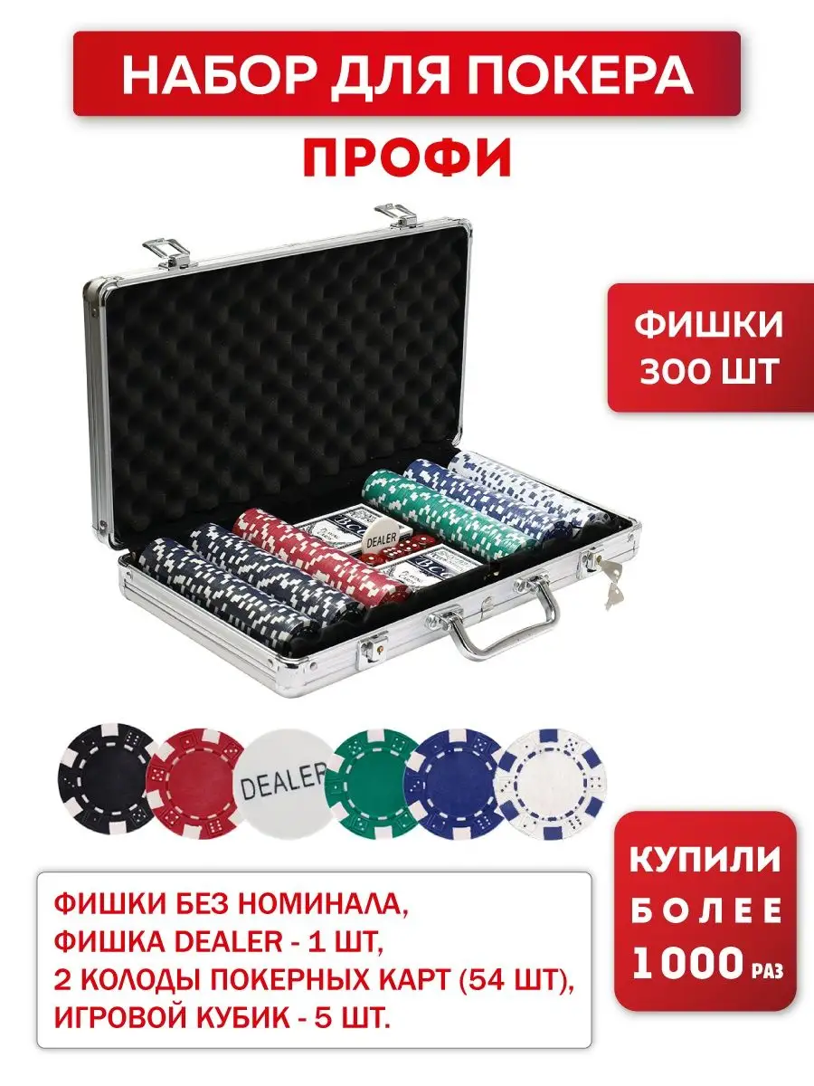 Покерный набор настольная игра покерный подарочный кейс Miland 10065607  купить за 2 654 ₽ в интернет-магазине Wildberries