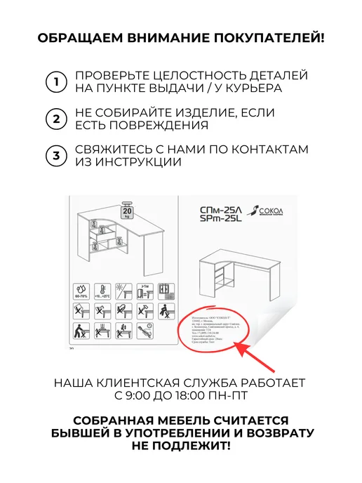 СОКОЛ МЕБЕЛЬНАЯ ФАБРИКА Полка настенная навесная для кухни и для книг, белый, фото 8