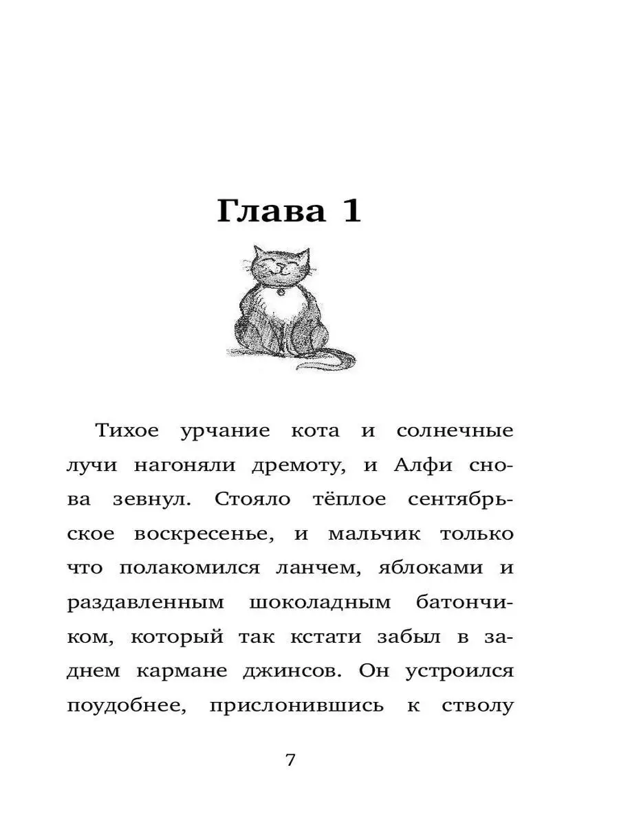 Кот, мой лучший друг (выпуск 3) Эксмо 10068357 купить в интернет-магазине  Wildberries