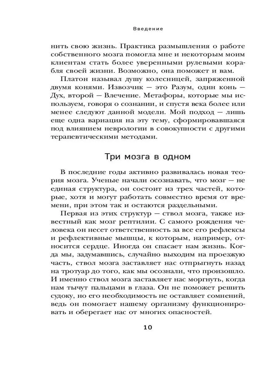 Как не сойти с ума. Навести порядок в мыслях и чувствах Эксмо 10068363  купить за 459 ₽ в интернет-магазине Wildberries