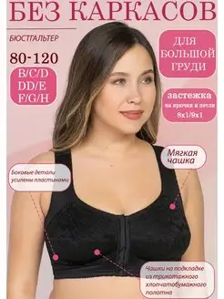 Бюстгальтер ЧЕРЕМУШКИ 10068805 купить за 3 406 ₽ в интернет-магазине Wildberries