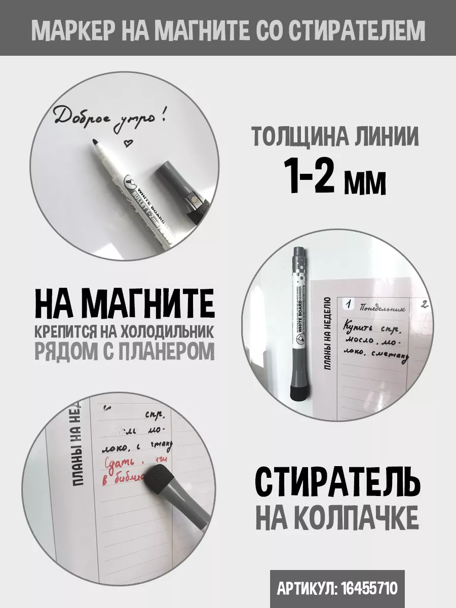 Магнитное расписание уроков занятий. Полет Gnomonik 10069548 купить за 257  ₽ в интернет-магазине Wildberries