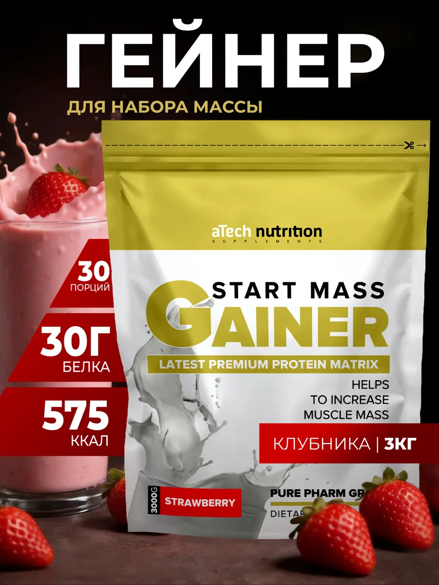 Гейнер углеводный для набора мышечной массы Gainer 3 кг