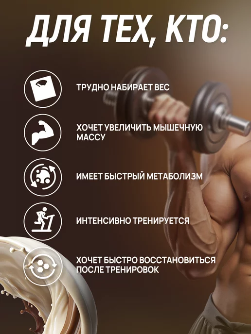 aTech nutrition Гейнер для быстрого набора массы белково углеводный 3 кг, 3 кг, фото 3