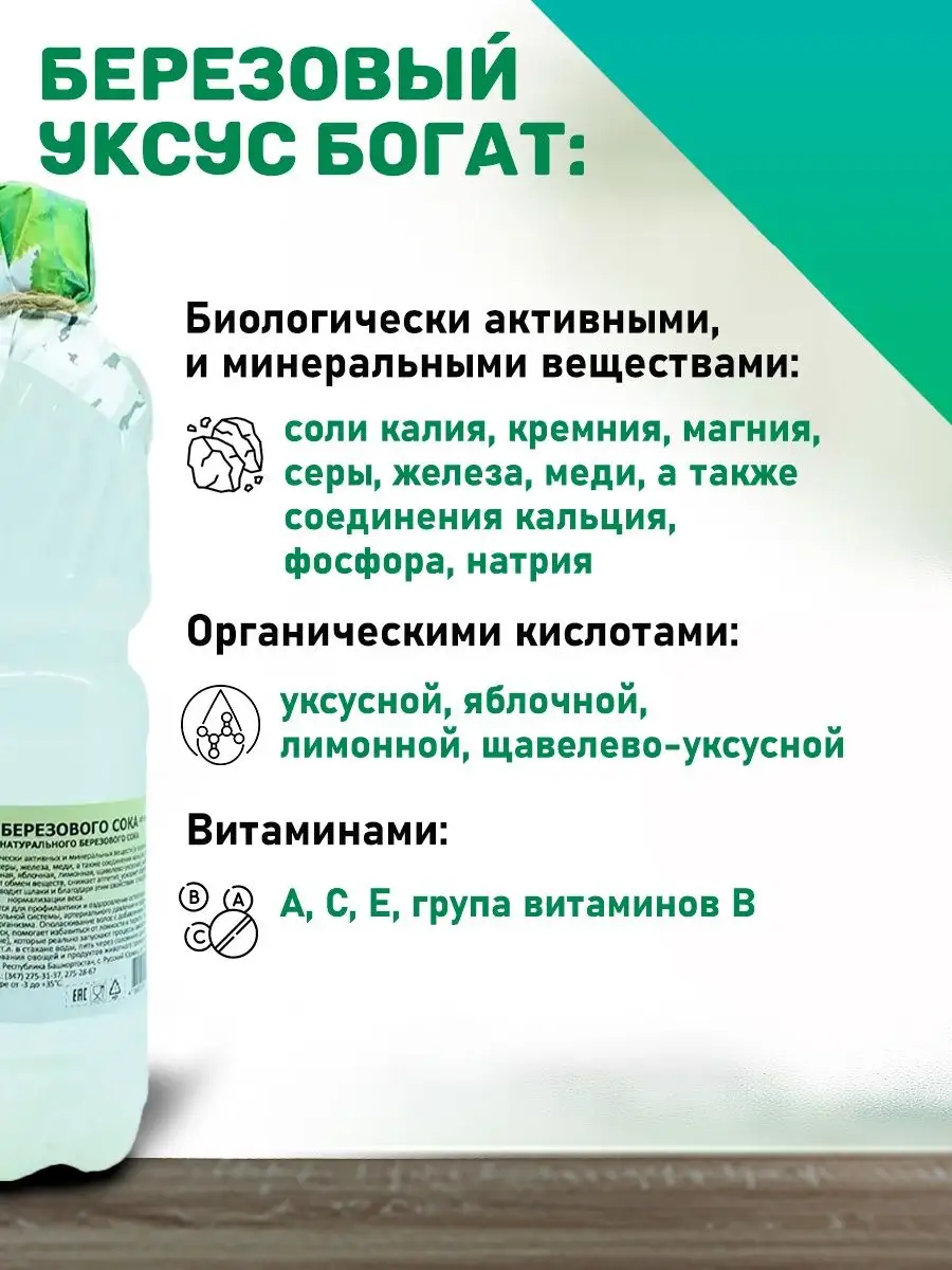 Березовый уксус 500 мл Гордеев 10070262 купить за 214 ₽ в интернет-магазине  Wildberries