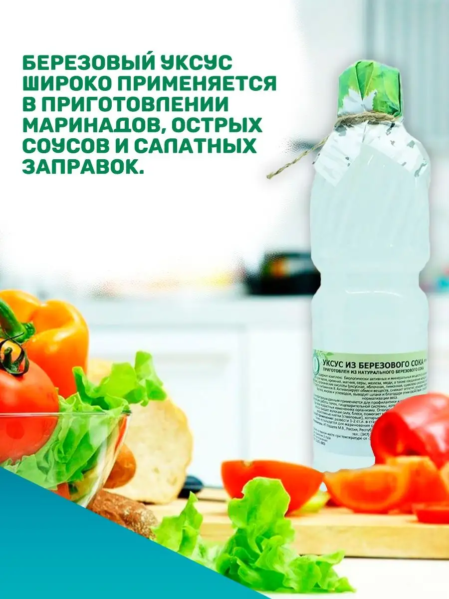 Березовый уксус 500 мл Гордеев 10070262 купить за 214 ₽ в интернет-магазине  Wildberries