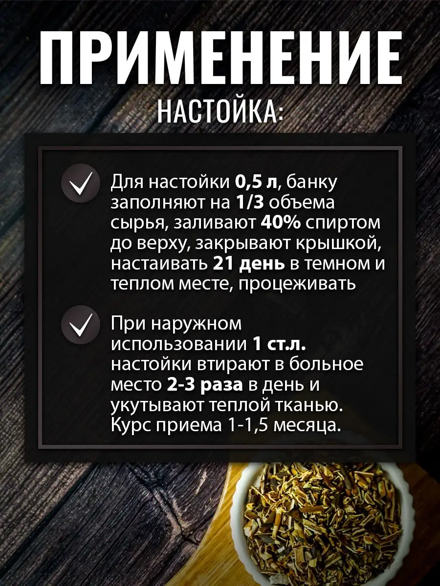 Сабельника болотного корневища, 100 г Гордеев 10070291 купить за 201 ₽ в  интернет-магазине Wildberries