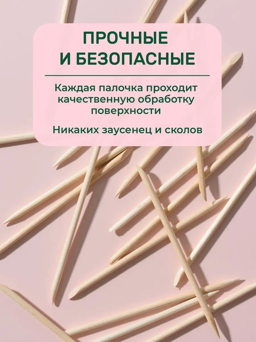 Апельсиновые палочки для маникюра Revolut 10070790 купить за 200 ₽ в  интернет-магазине Wildberries