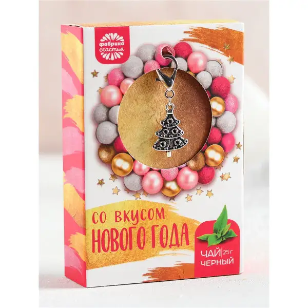 Чай чёрный Со вкусом Нового года Сладкий подарок / Новый год 2022 / Подарочный набор