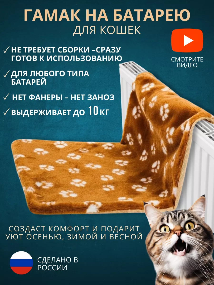 Варианты лежанок для кошек: из свитера, на батарею, на подоконник и другие примеры
