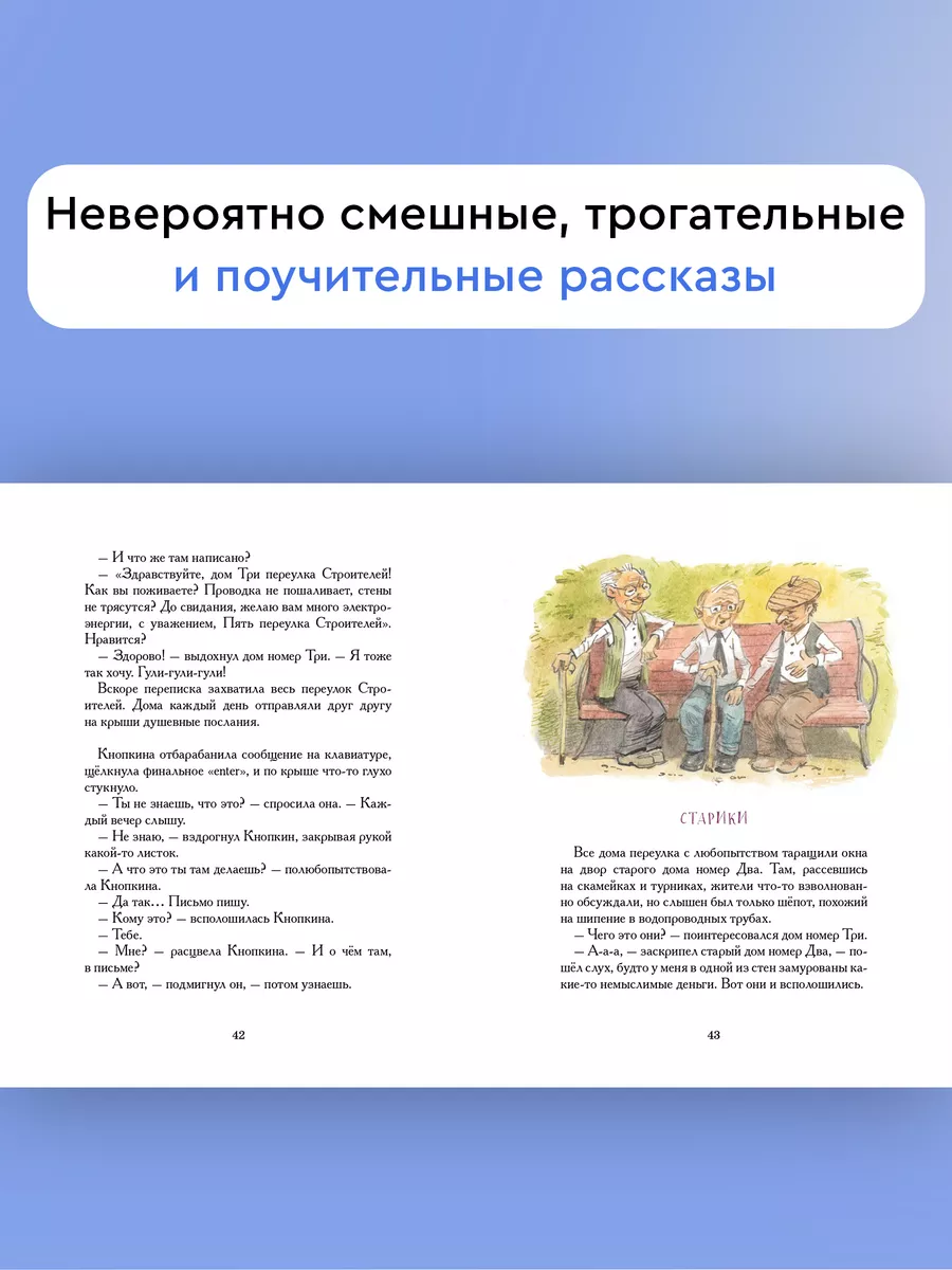 Крыши летят! Сказки переулка Строителей Издательство Архипелаг 10075469  купить за 793 ₽ в интернет-магазине Wildberries