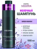 Шампунь для блеска волос VEDMA молочный, 1000 мл ESTEL 10084621 купить за 1 722 ₽ в интернет‑магазине Wildberries