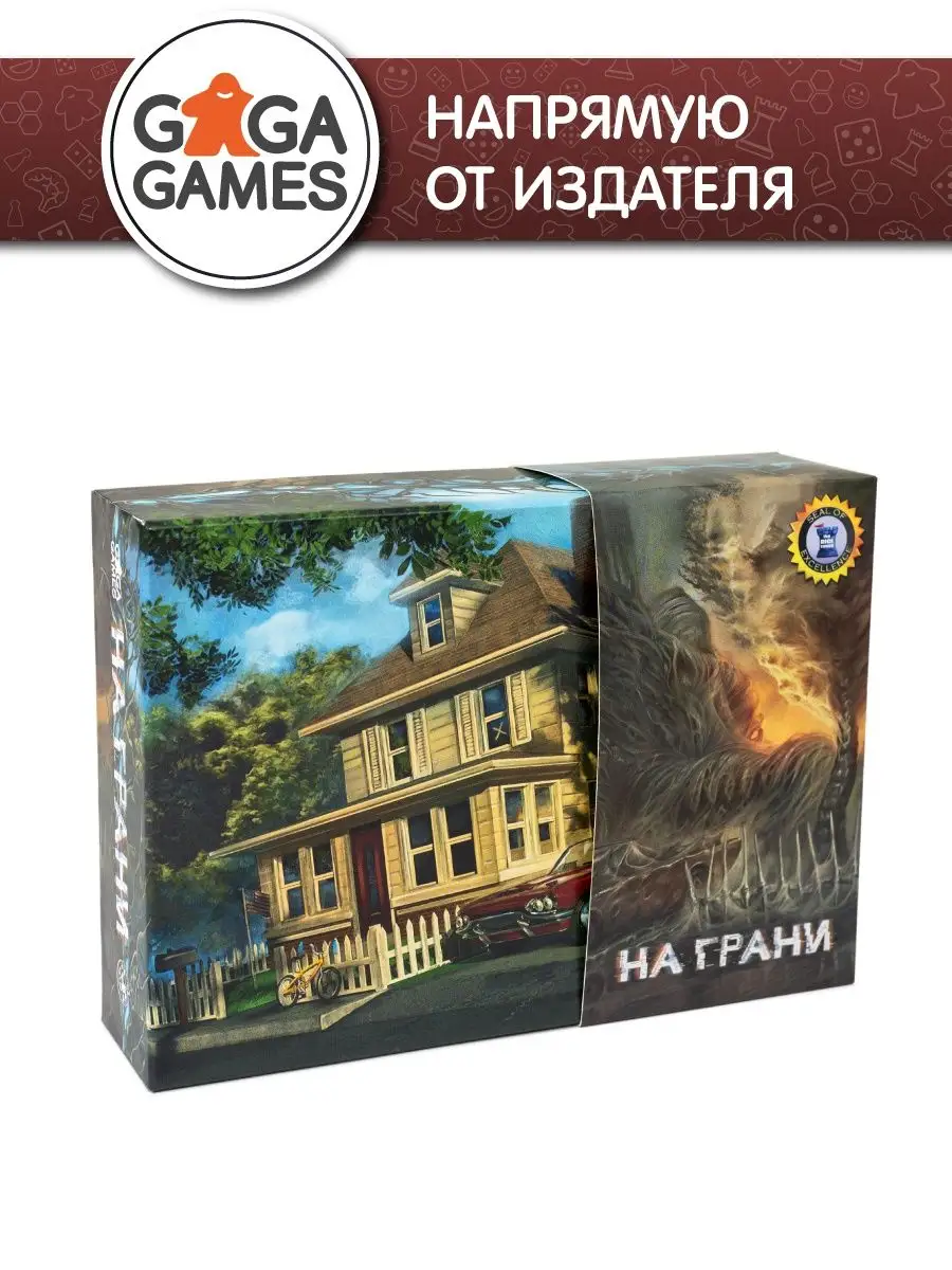 Настольная игра для двоих На Грани GaGa Games 10086001 купить за 1 520 ₽ в  интернет-магазине Wildberries