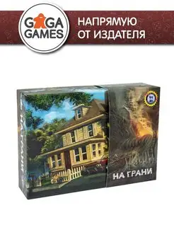 Настольная игра для двоих На Грани GaGa Games 10086001 купить за 1 421 ₽ в интернет-магазине Wildberries