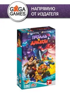 Настольная игра для всей семьи Тролль и Дракон GaGa Games 10086002 купить за 1 416 ₽ в интернет-магазине Wildberries