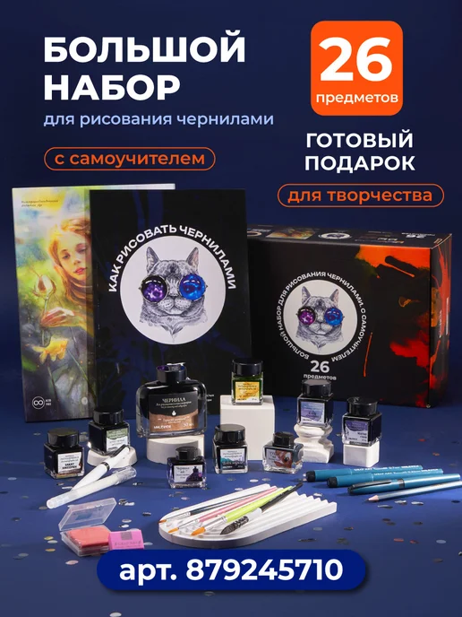 Малевичъ Чернила для рисования и каллиграфии 60мл, тушь, 60 мл, фото 5