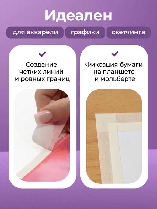 Малевичъ Малярный скотч 2,5 см х 50 м, 50 м, фото 2
