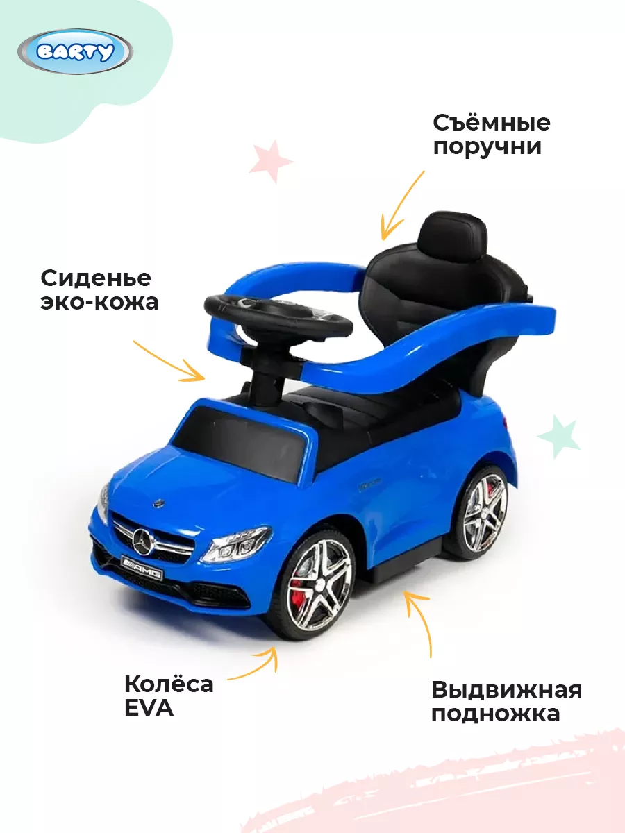 Пушкар каталка Mercedes Benz игрушка толокар для детей. Barty 10088348  купить за 6 233 ₽ в интернет-магазине Wildberries