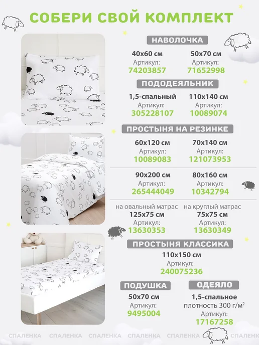 Спаленка Простынь на резинке 120х60 детская хлопок,поплин, 120x60, фото 7
