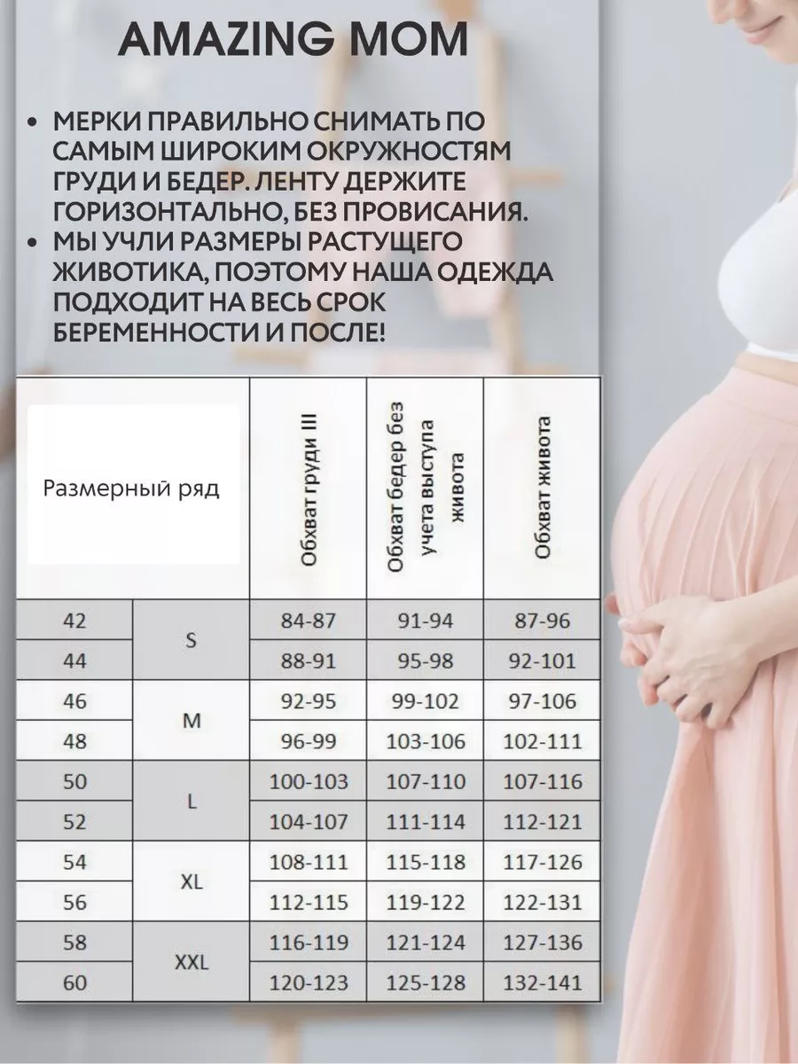 Платье для беременных праздничное AMAZING MOM 10089853 купить за 2 246 ₽ в  интернет-магазине Wildberries