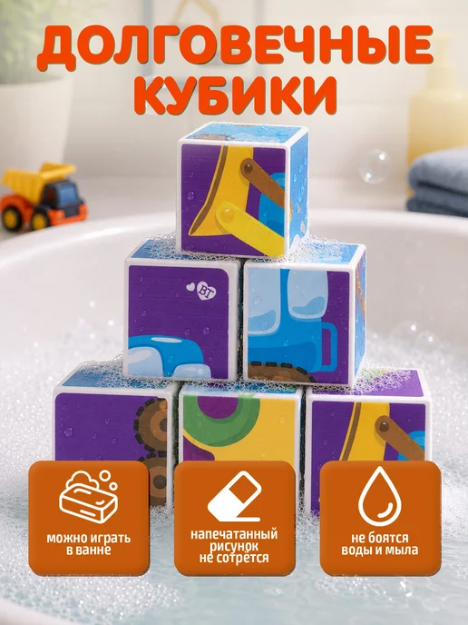 ДЕСЯТОЕ КОРОЛЕВСТВО Развивающие кубики с картинками для малышей Спецтехника, синий, фото 3