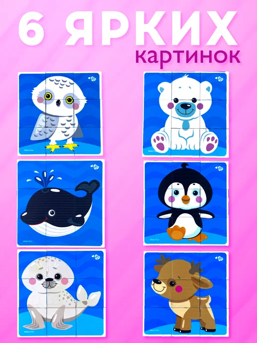 ДЕСЯТОЕ КОРОЛЕВСТВО Развивающие кубики с картинками для малышей Животные, голубой, фото 5