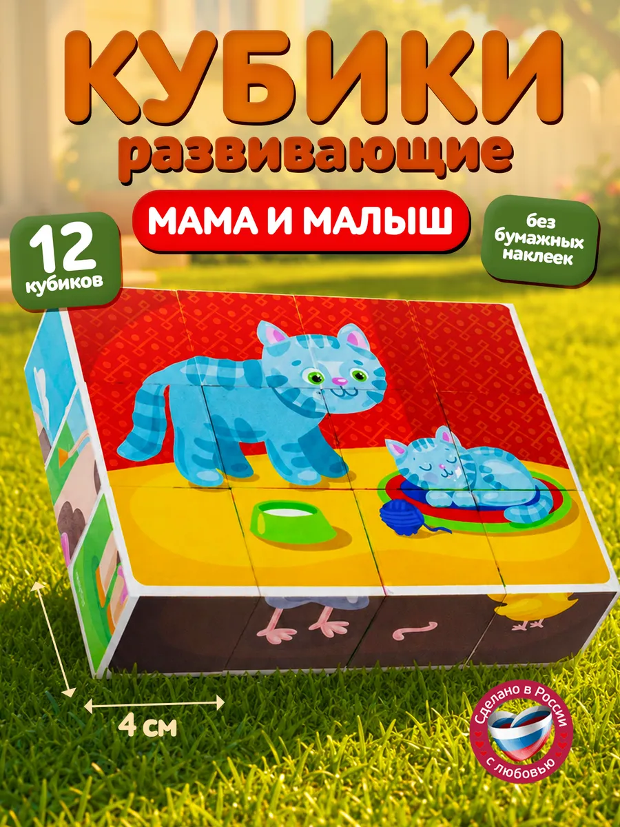 Развивающие кубики с картинками для малышей Животные