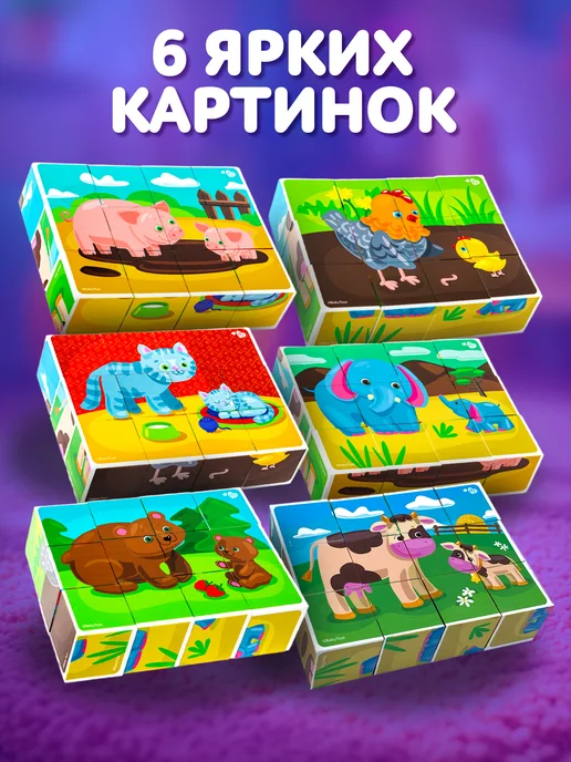 ДЕСЯТОЕ КОРОЛЕВСТВО Развивающие кубики с картинками для малышей Животные, голубой, фото 5