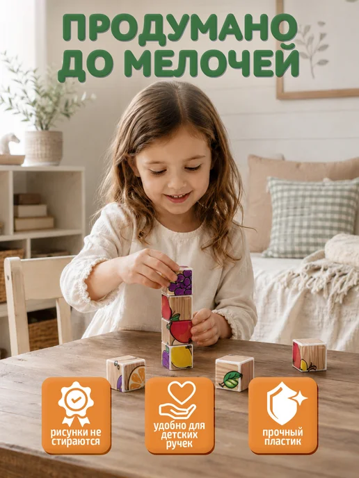 ДЕСЯТОЕ КОРОЛЕВСТВО Развивающие кубики с картинками для малышей Фрукты, белый, фото 2