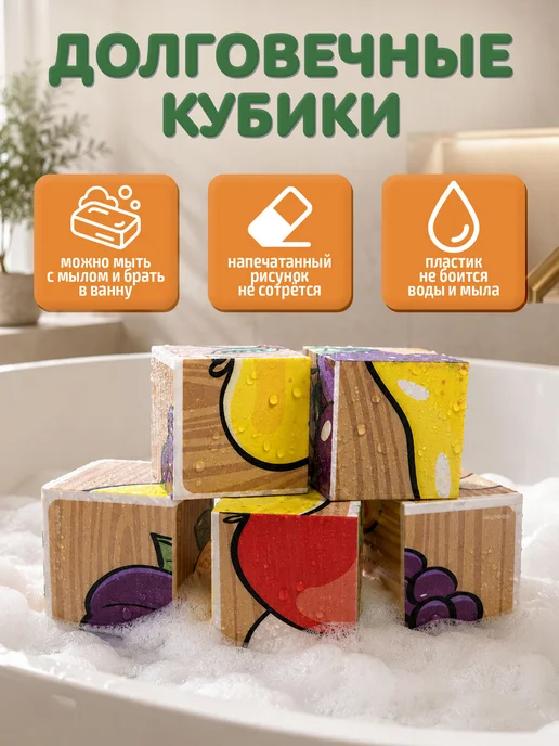 ДЕСЯТОЕ КОРОЛЕВСТВО Развивающие кубики с картинками для малышей Фрукты, белый, фото 3