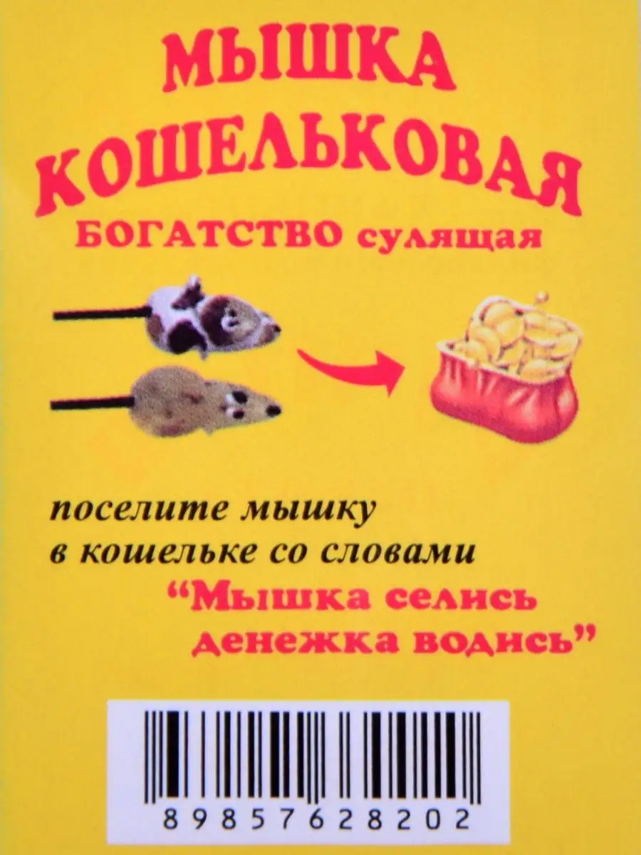 Янтарная кошельковая мышь