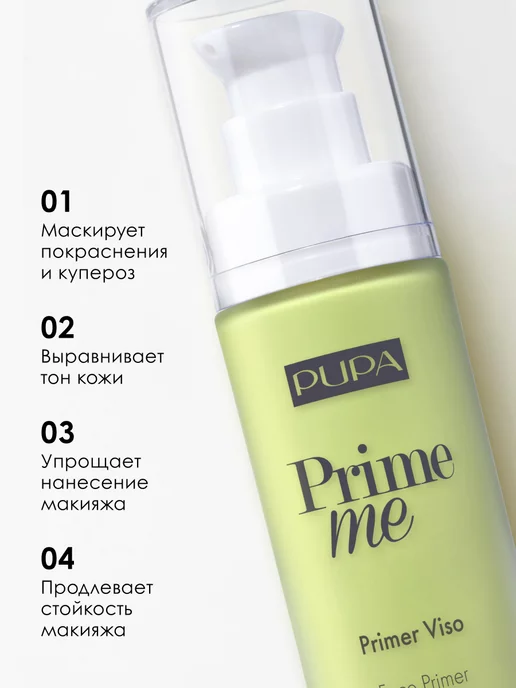 Pupa Праймер для лица корректирующий основа PRIME ME, зеленый, фото 2