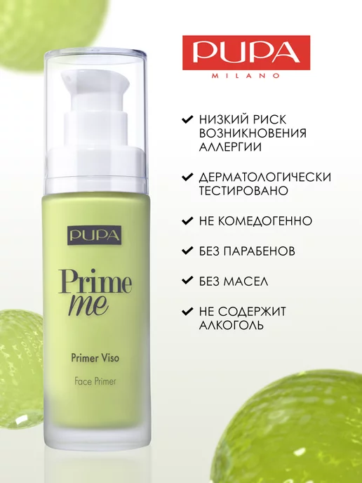 Pupa Праймер для лица корректирующий основа PRIME ME, зеленый, фото 7