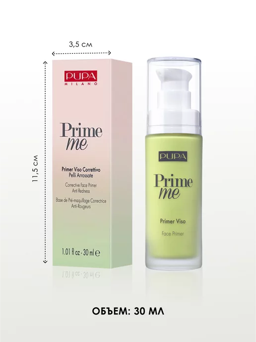 Pupa Праймер для лица корректирующий основа PRIME ME, зеленый, фото 8