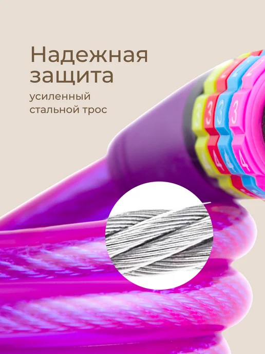 ROXY-KIDS Замок для велосипеда и коляски противоугонный кодовый, фиолетовый, фото 2