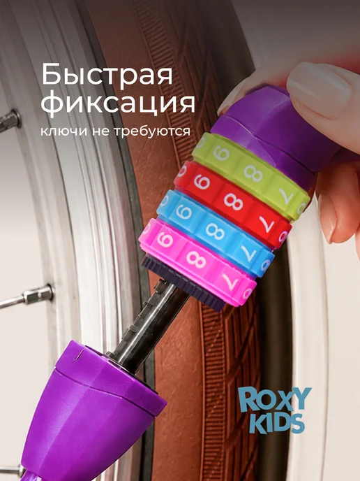 ROXY-KIDS Замок для велосипеда и коляски противоугонный кодовый, фиолетовый, фото 3