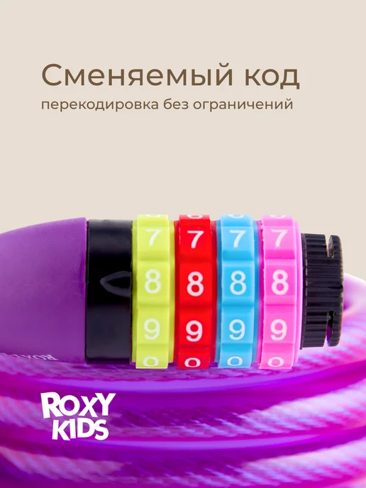 ROXY-KIDS Замок для велосипеда и коляски противоугонный кодовый, фиолетовый, фото 6
