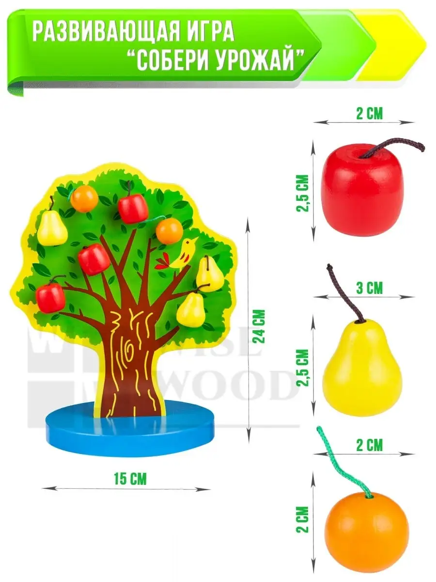 Развивающий деревянный сортер / Магнитная рыбалка / Монтессори/ Деревянная  игра / настольная игра WISE WOOD 10104154 купить в интернет-магазине  Wildberries