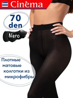 Колготки теплые 70 ден Cinema 10104226 купить за 460 ₽ в интернет-магазине Wildberries