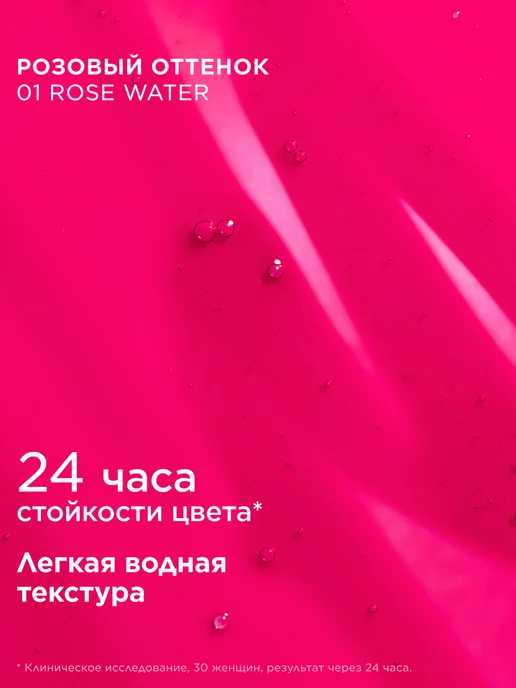CLARINS Тинт для губ Water Lip Stain 01, розовый, фото 5