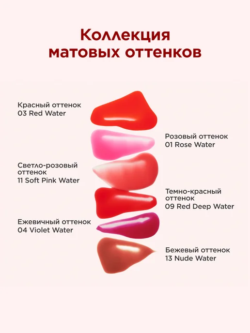 CLARINS Тинт для губ Water Lip Stain 01, розовый, фото 7