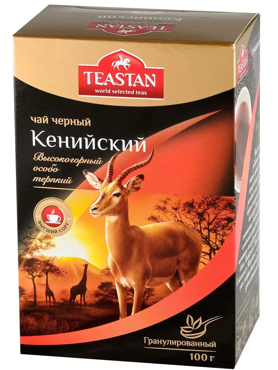 Кенийский Чай Купить